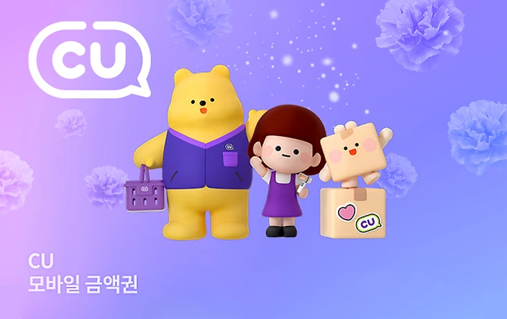 CU 모바일 금액권 카드 이미지