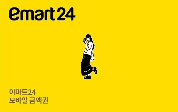 이마트24 모바일 금액권 카드 이미지