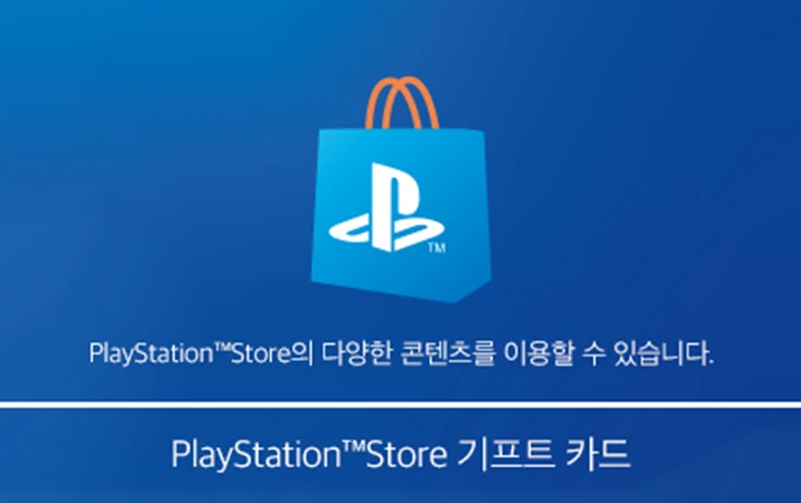 PlayStation 카드 이미지