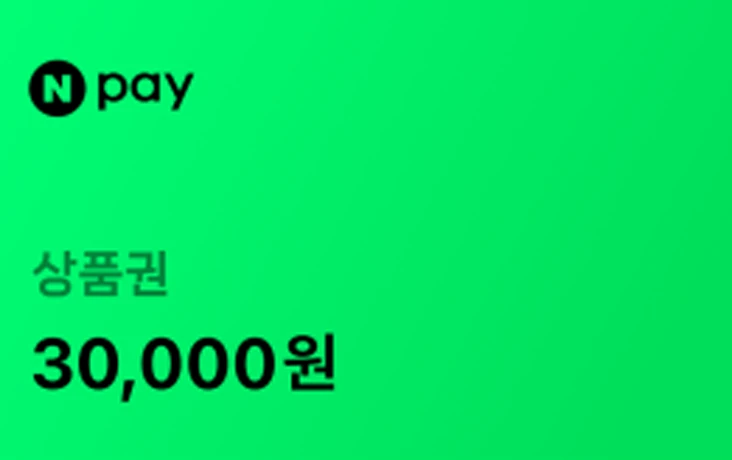 네이버페이 포인트 카드 이미지