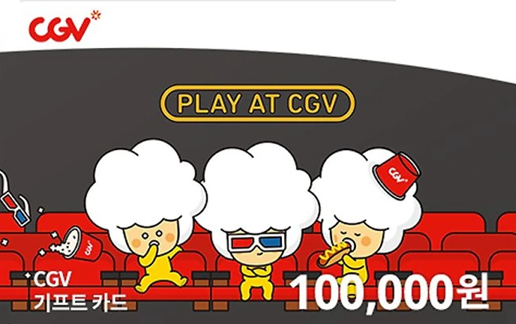 CGV 모바일금액권 카드 이미지