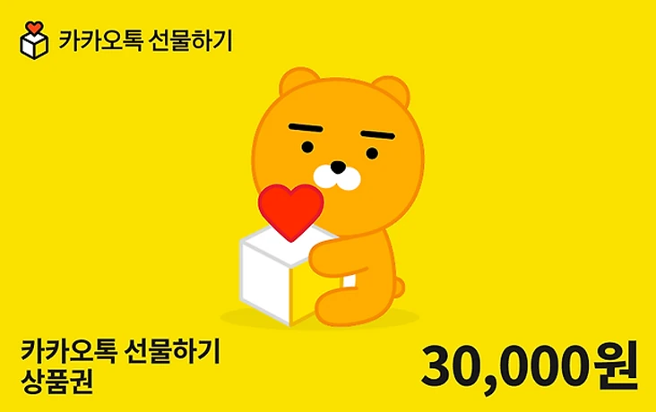 카카오선물하기 상품권(이모티콘) 카드 이미지