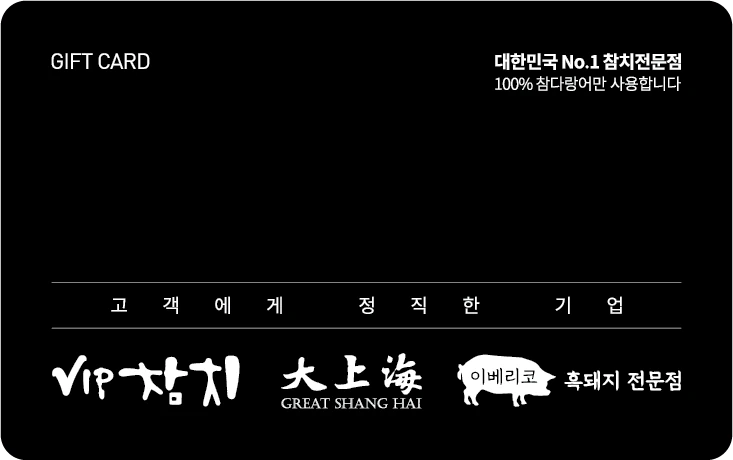 VIP참치 카드 이미지