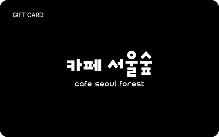 카페서울숲 카드 이미지