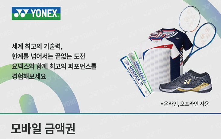 요넥스 카드 이미지