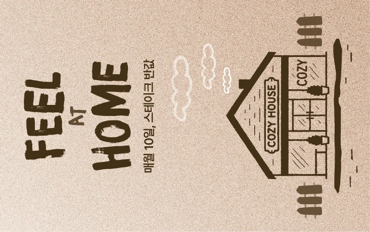 코지하우스 카드 이미지