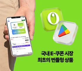 Google Play X 올리브영